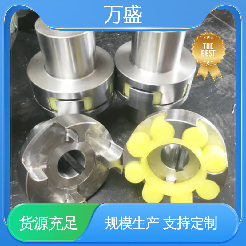 精密抗磨机械配件 ML电机连轴器 夹紧型弹性联轴节 万盛