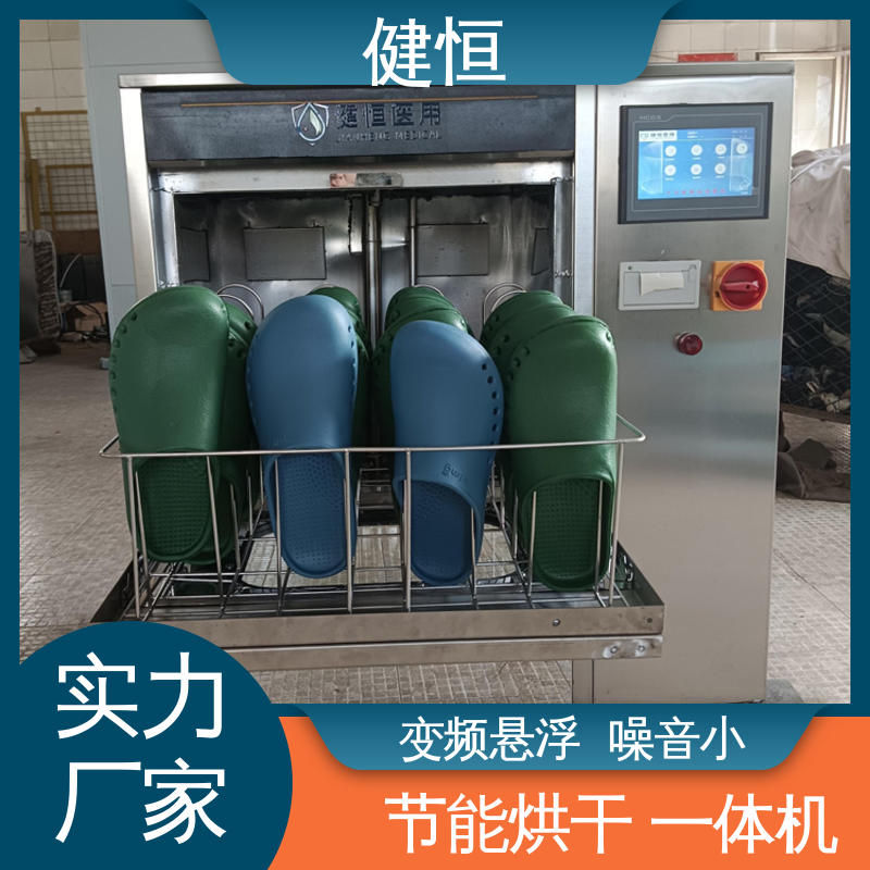 健恒 洗脱机 手术室拖鞋消毒机 不锈钢材质 节能环保 免费提供 配置方案
