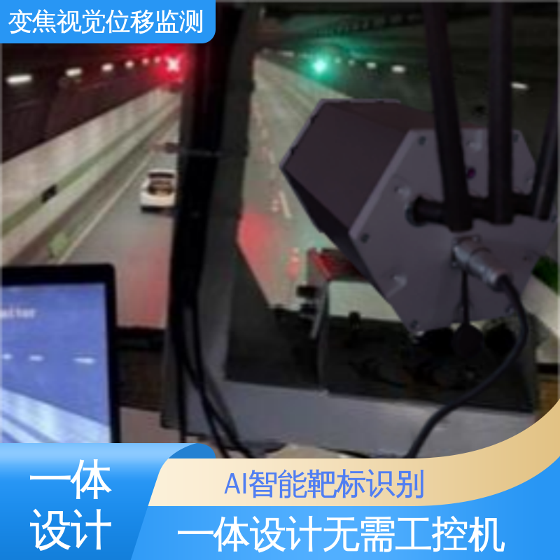 实时在线监测 铁轨轨枕沉降水平位移 视觉挠度测量仪