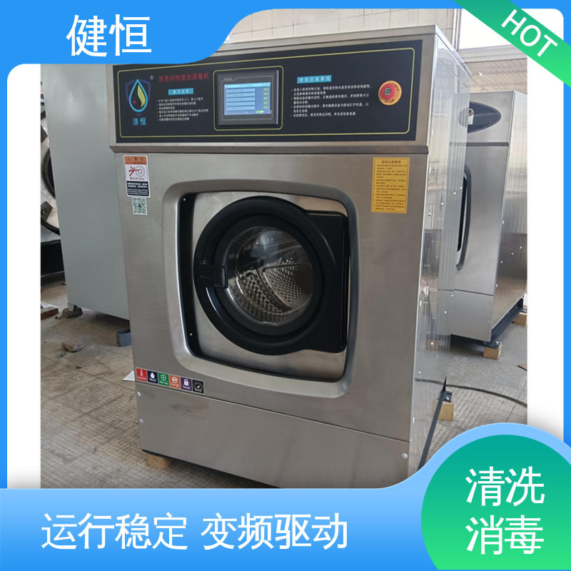 健恒 500L 织物洗涤水洗机 悬浮式避震结构 源头工厂 支持定制