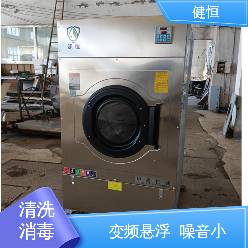健恒 200L 布草水洗机 操作便捷 节能高效 源头工厂 支持定制