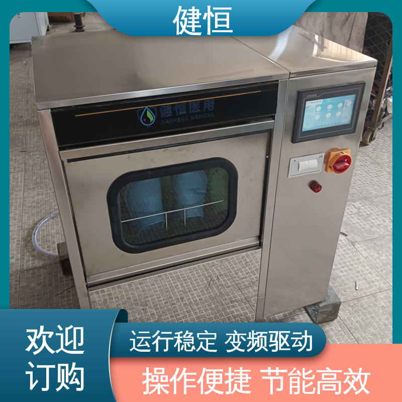 健恒 洗脱机 手术室拖鞋清洗机 悬浮式避震结构 厂家供应 多年经验