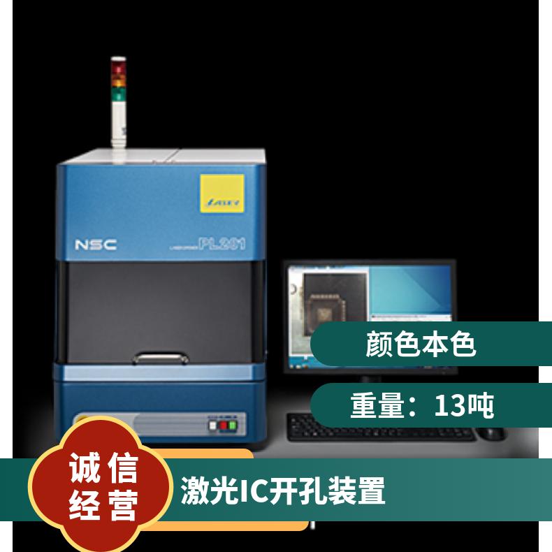 日本NIPPON激光IC开孔装置带光纤激光器PL201-20/PL221高输出