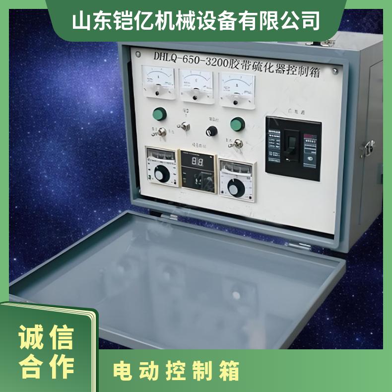 DHLQ650胶带修补器使用全自动电动温度控制箱