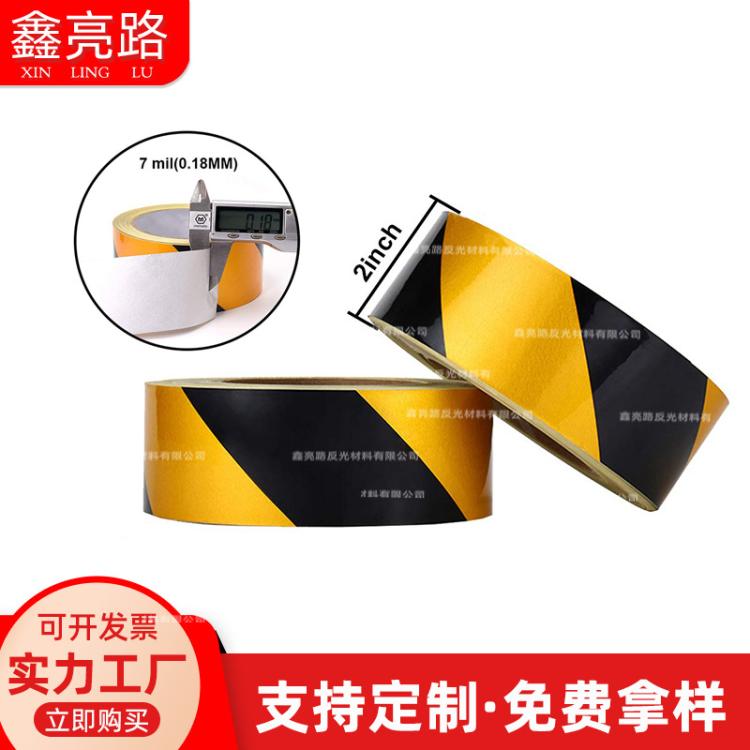 黄黑斜纹红白斜纹警示胶带切卷矿场工地施工安全