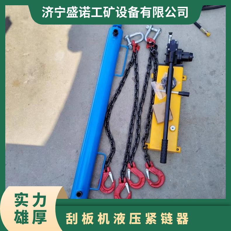矿用 液压紧链器YJLQ-1 速度快 40T链条拉紧设备 性能稳定