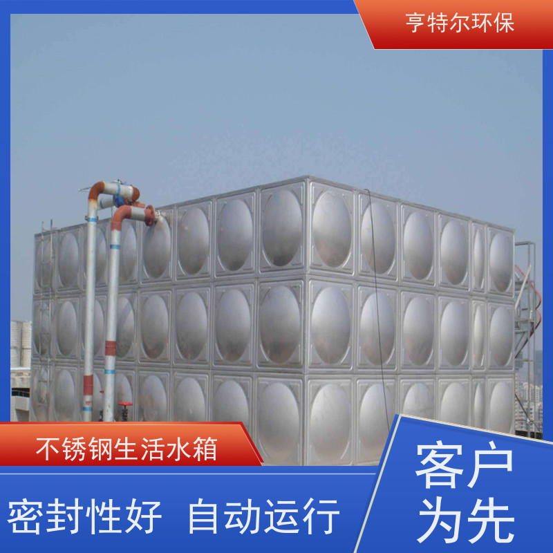 亨特尔环保 消防不锈钢水箱 耐腐蚀 寿命长 经久耐用 全国供应