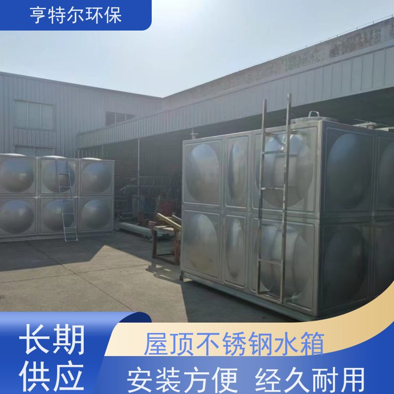 亨特尔环保 消防不锈钢水箱 大容量 易清洁 诚信经营