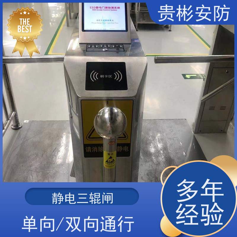贵彬安防 闸机门禁系统 esd静电测试三辊闸 单向/双向通行 全国供应
