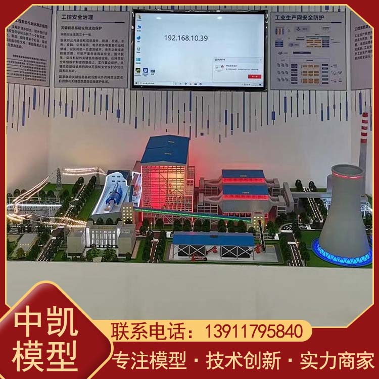 热电厂沙盘模型 精密制作 全方位展现 快速发货 北方中凯