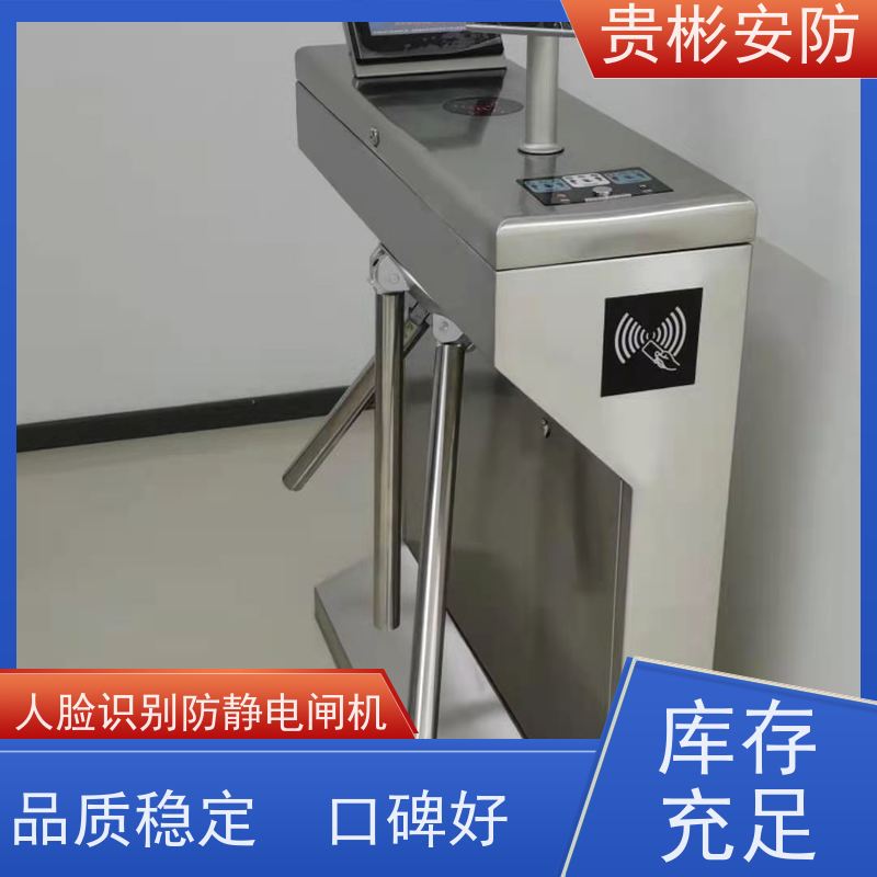 贵彬安防 闸机门禁系统 esd静电测试三辊闸 304不锈钢材质 应用广泛