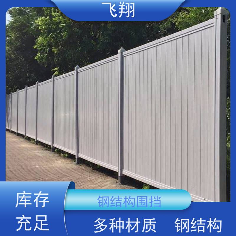 临时装配式施工围挡出租 草坪隔离防护栏 地铁市政安全屏 现货