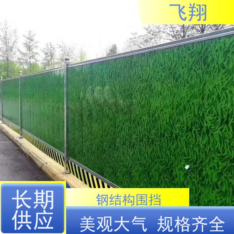 装配式草坪施工围挡出租 夹芯板隔离防护栏 市政工地安全屏障 定制