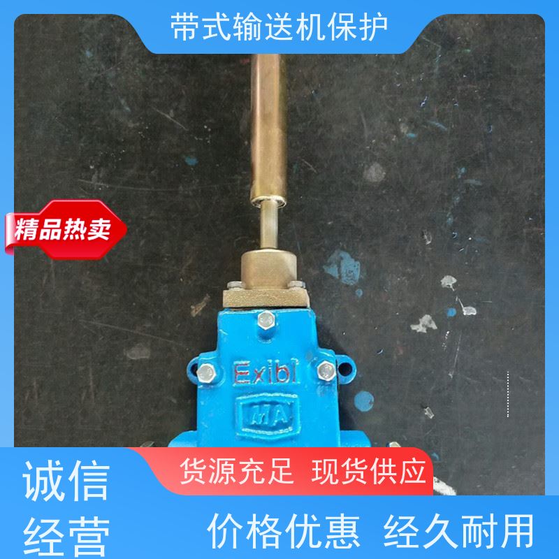 煤矿输送带八大保护装置GQQ5烟雾传感器可实现自动化控制