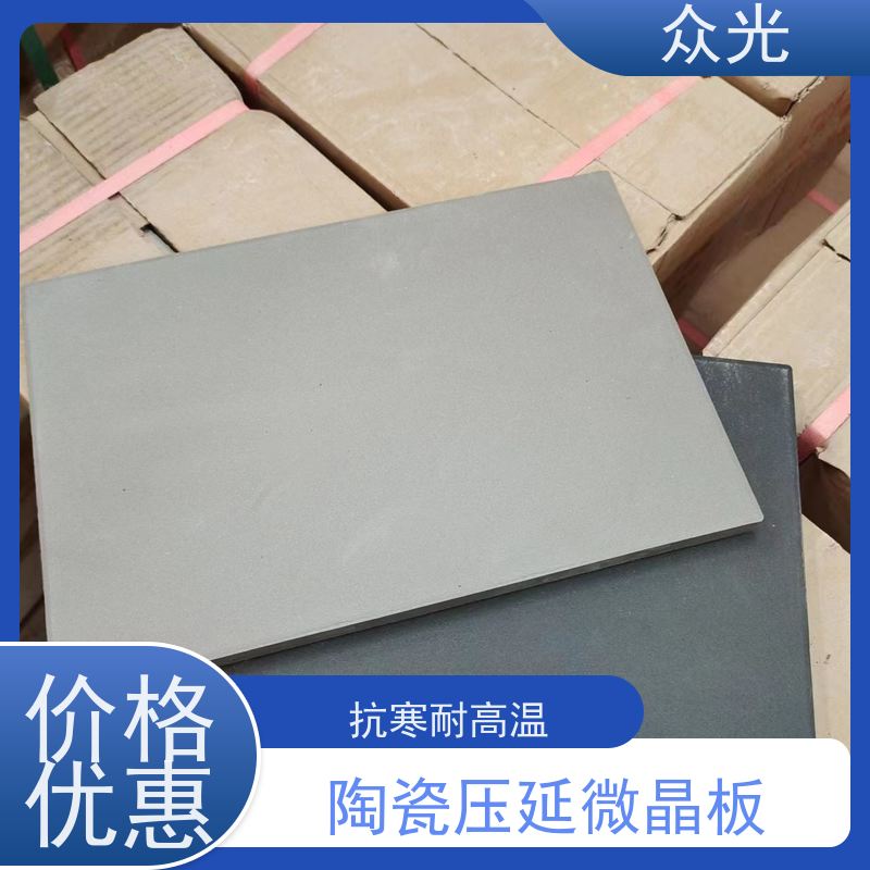 众光 铸石板抗冲击 压延微晶板厂家 抗寒耐高温 摩擦系数低 品质可信 