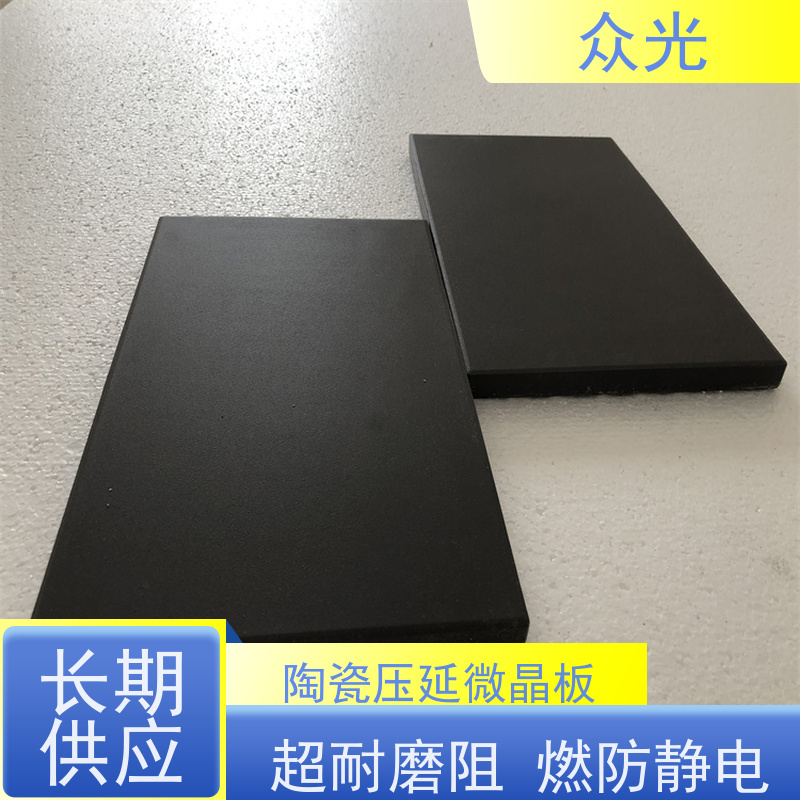 众光 铸石板抗冲击 压延微晶板 耐磨性能好 产品质量高 可以放心选择
