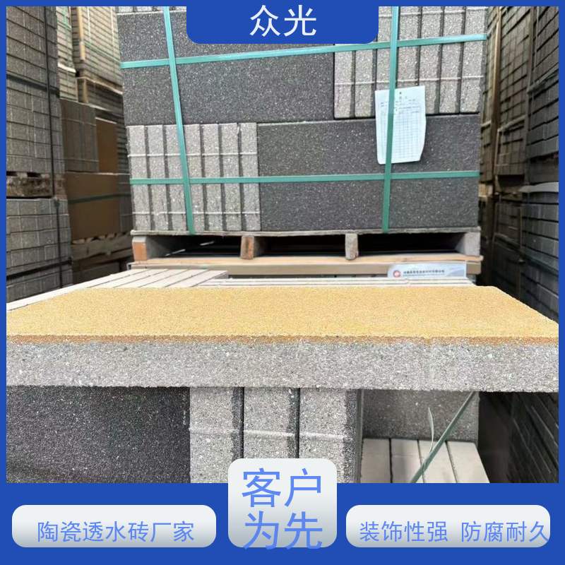 众光 人行道景区路面砖 陶瓷颗粒透水砖 高温烧制 抗压耐磨 品质可信 