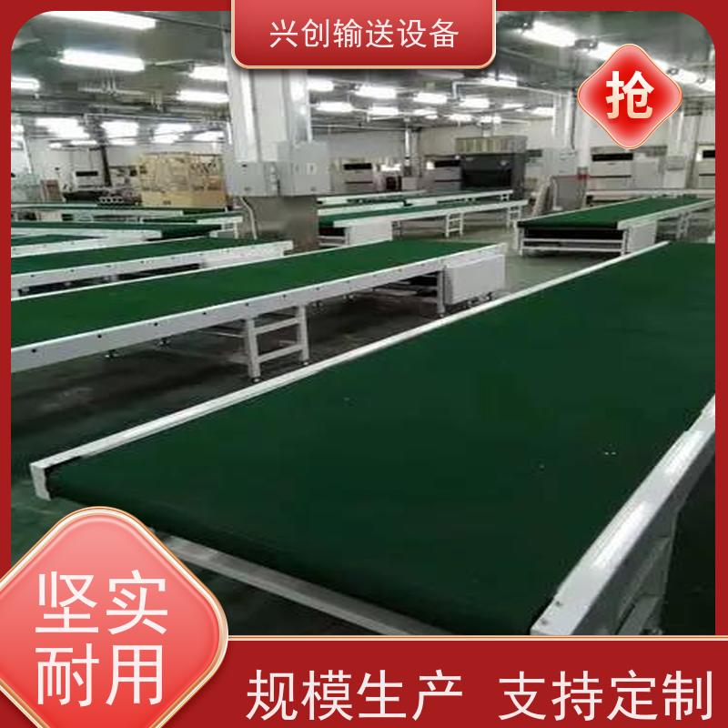 兴创 五金冲压废料小型 皮带线输送机 不生锈性能稳定 美观大气