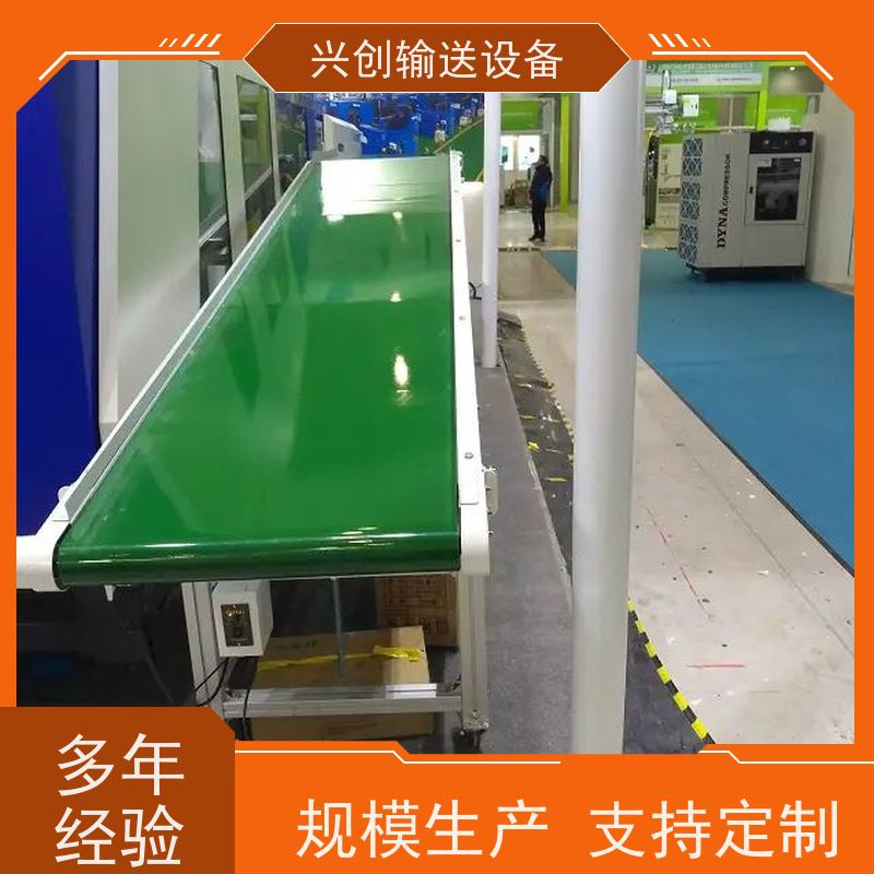 兴创 五金冲压废料小型 输送线传送带 上门安装调试 节约人工