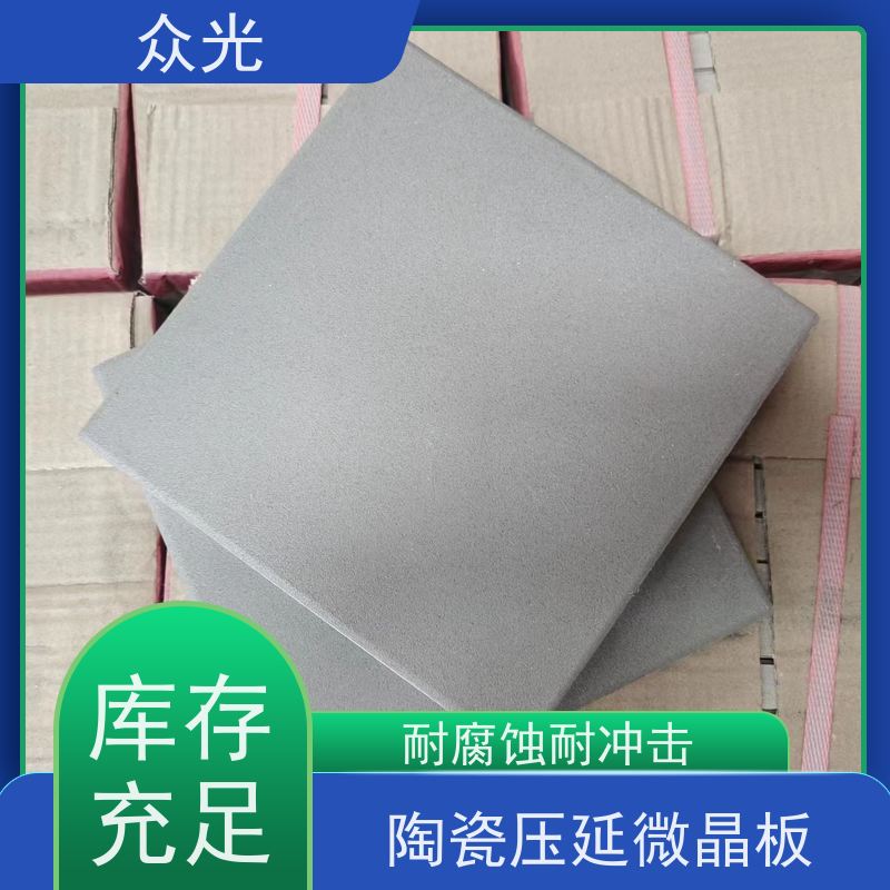 众光 铸石板抗冲击 压延微晶板厂家 超耐磨阻燃防静电 可以放心选择