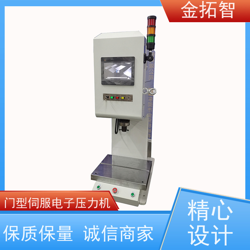 丽 水弓形数控伺服电子压力机 加工力大 整体焊接的坚固开式结构