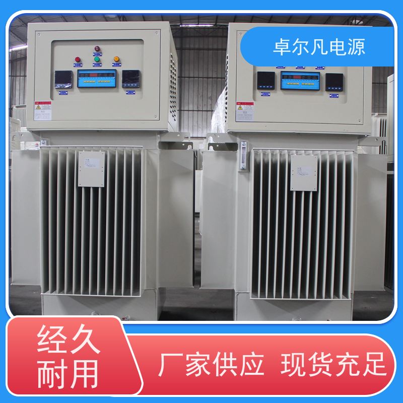  高宝印刷机配套稳压器 干式/油式 厂家供应 1200kva 卓尔凡电源