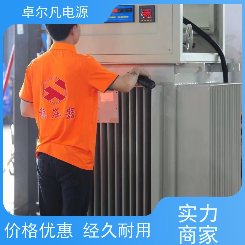  印刷机配套油式稳压器 高精度 全国包邮 2000KVA 卓尔凡电源