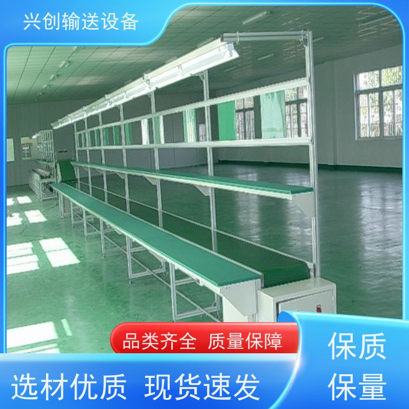 兴创 五金冲压废料小型 输送线传送带 坚固耐用稳定 节约人工