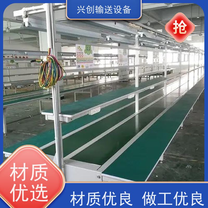 兴创 五金冲压废料小型 输送线传送带 坚固耐用稳定 节省空间