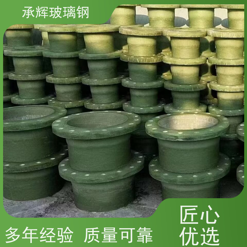 承辉厂家 玻璃钢管道连接件 占地面积小效率高 按需定制