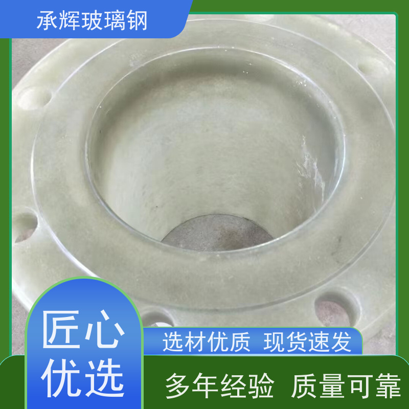 承辉 蝶阀法兰排水排污连接件 施工周期短效率高 按需定制