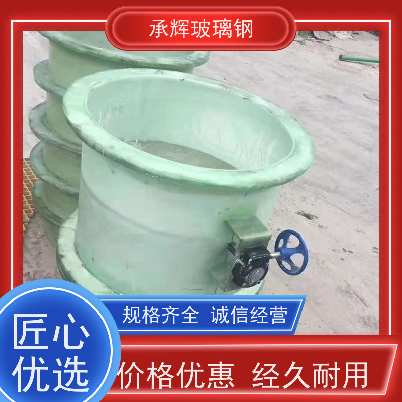 承辉 玻璃钢夹砂喷淋管件 耐酸耐碱抗高温 按需定制