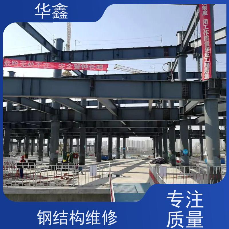 华鑫 钢结构厂房除锈 耐腐蚀 强度高 跨度大 按需加工定制
