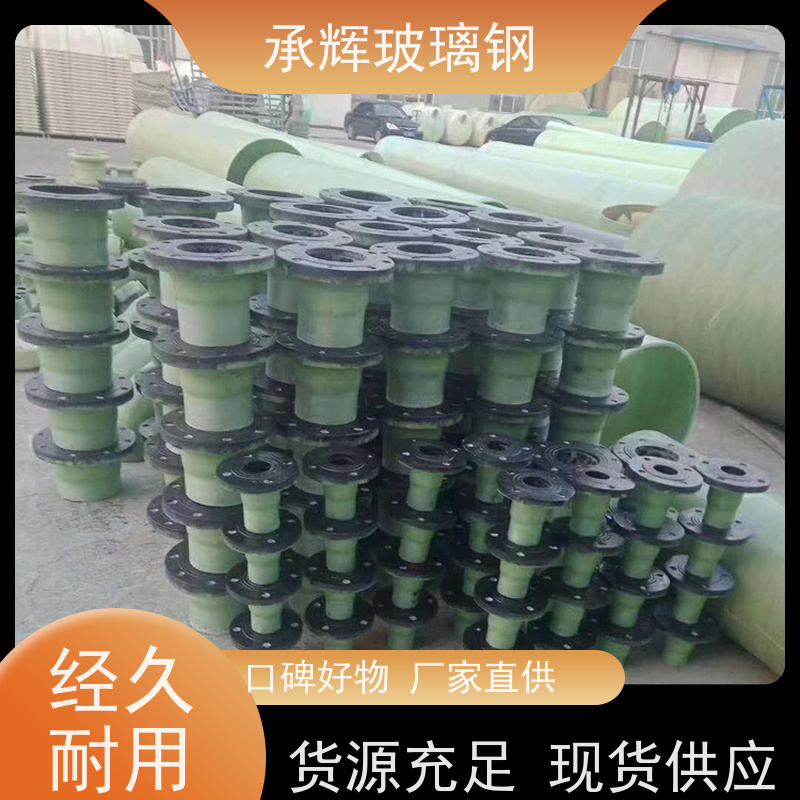 承辉厂家 玻璃钢弯头风阀 耐酸耐碱抗高温 规格齐全