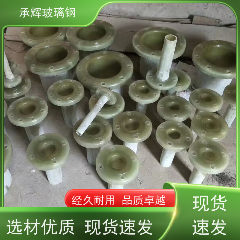 承辉厂家 玻璃钢管道管件 化工防腐耐酸碱性 按需定制