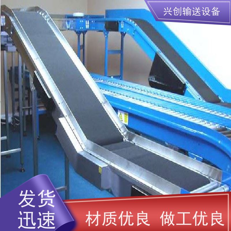 兴创 五金冲压废料小型 输送线传送带 不生锈性能稳定 节省空间