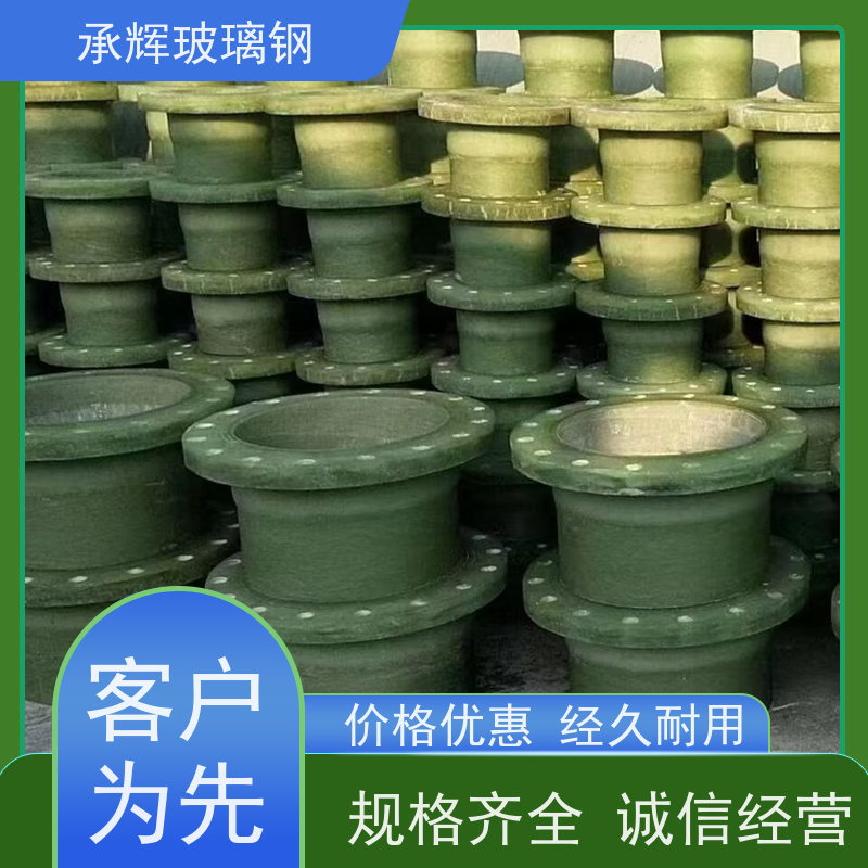 承辉厂家 玻璃钢45°管 安装简单成本低 规格齐全
