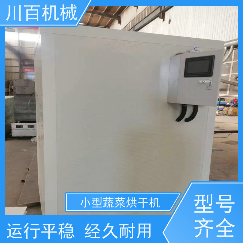 川百机械 烘干机设备 干燥强度大 使用方便 应用范围广