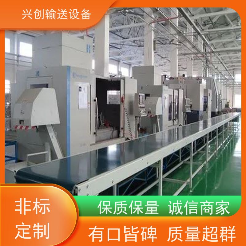 兴创 五金冲压废料小型 输送线传送带 送货上门安装调试 美观大气