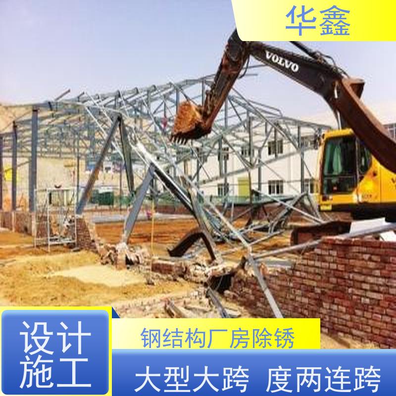 华鑫 电厂锅炉钢架防腐 大型大跨度两连跨 设计施工 