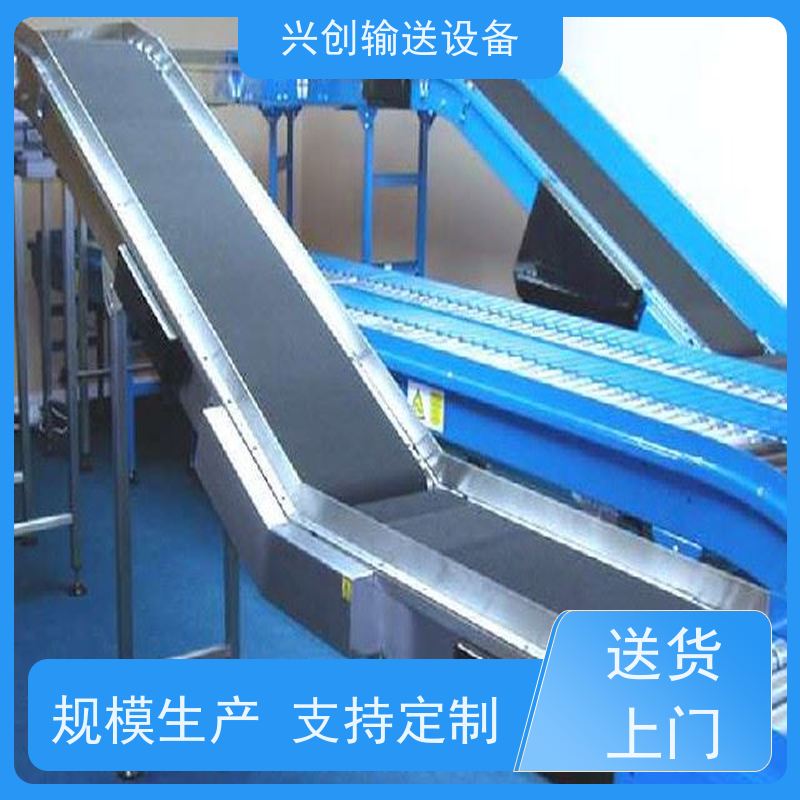 兴创 五金冲压废料小型 输送线传送带 送货上门安装调试 节省空间