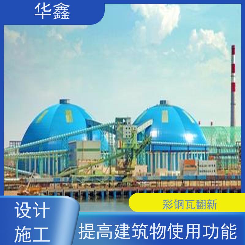 华鑫 彩钢瓦更换 屋顶翻新 外墙维修 资质齐全 持证上岗