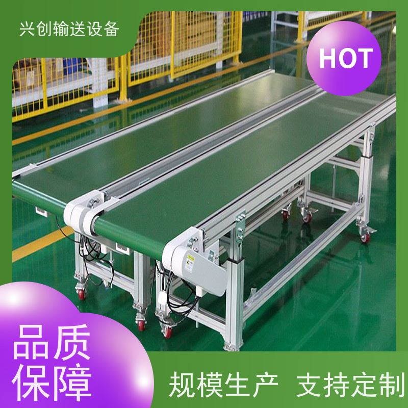 兴创 五金冲压废料小型 流水线运输带 上门安装调试 节约成本