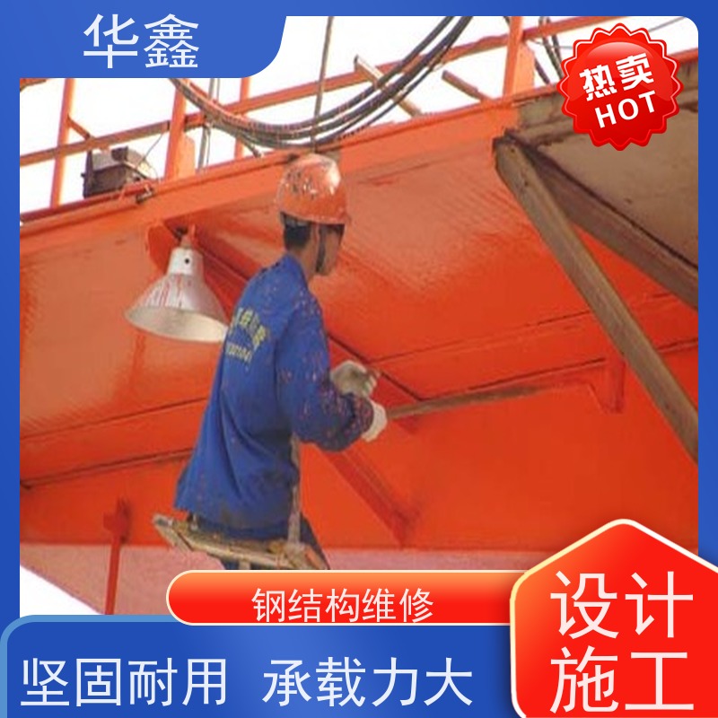 华鑫 钢结构安装 桥梁用高频焊接 全国业务承接