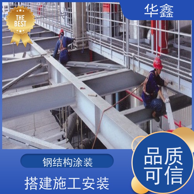 华鑫 电厂锅炉钢架防腐 安装快捷 稳固性强 设计施工 