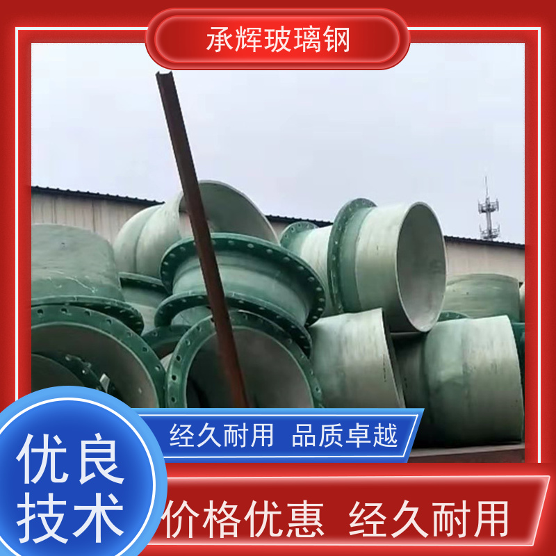 承辉厂家 蝶阀法兰排水排污连接件 占地面积小效率高 规格齐全