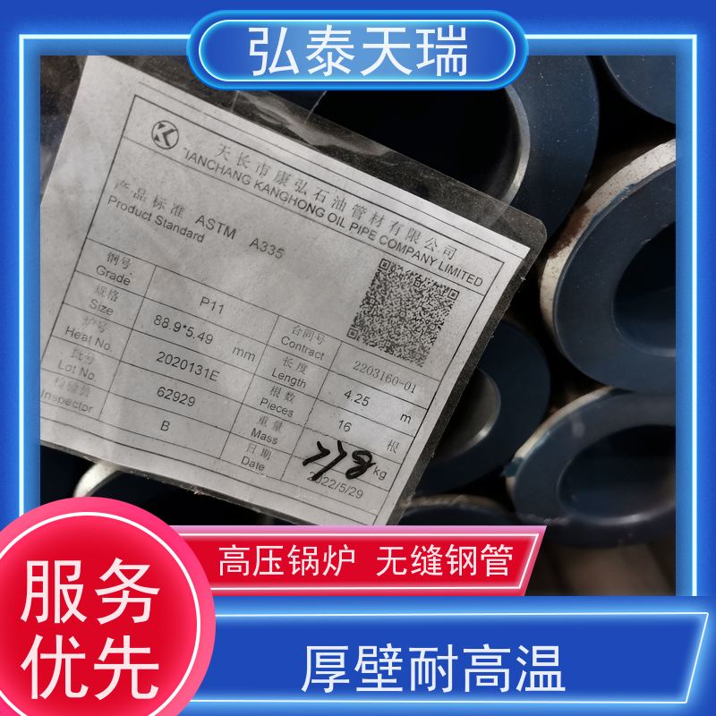  工程用 ASME SA213 T12高压锅炉无缝钢管 耐高温 可定制
