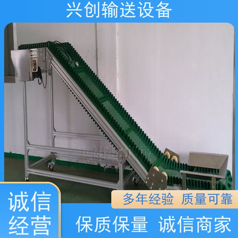 兴创 五金冲压废料小型 流水线运输带 稳定耐用不停机 美观大气