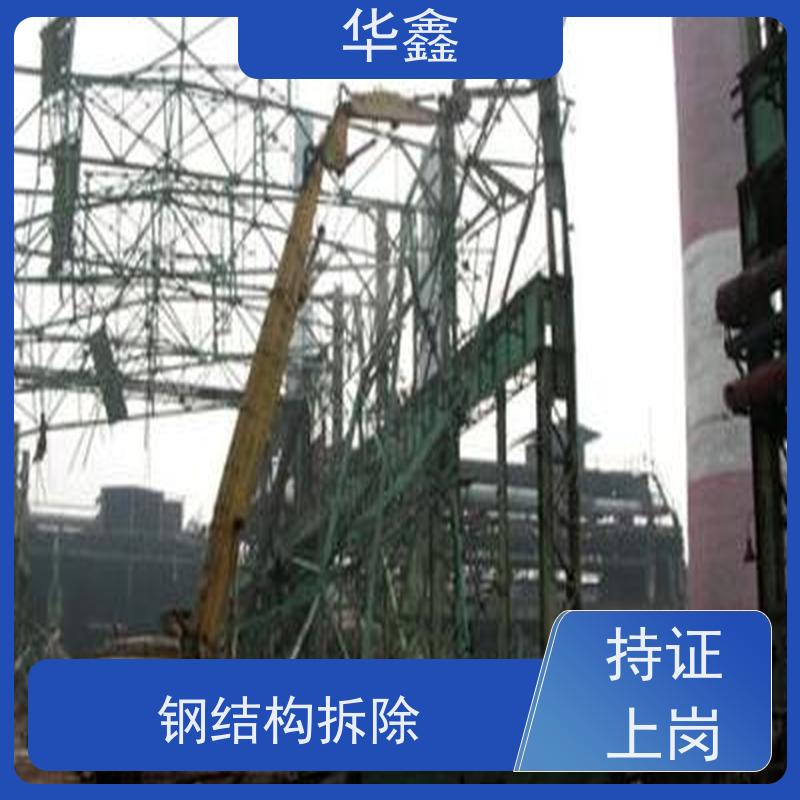 华鑫 钢结构厂房除锈 搭建施工安装 专注质量 可放心选择