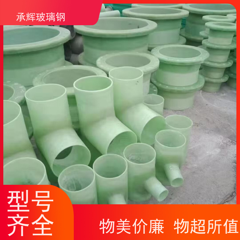 承辉 玻璃钢弯头风阀 化工防腐耐酸碱性 按需定制